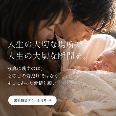 撮影ジャンルをイメージした仮写真（an mini photoの撮影実績ではありません）
