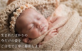 撮影ジャンルをイメージした仮写真（an mini photoの撮影実績ではありません）