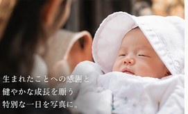 撮影ジャンルをイメージした仮写真（an mini photoの撮影実績ではありません）