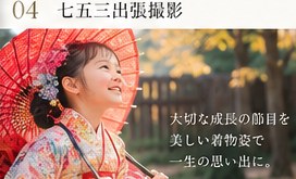 撮影ジャンルをイメージした仮写真（an mini photoの撮影実績ではありません）