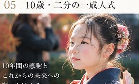 撮影ジャンルをイメージした仮写真（an mini photoの撮影実績ではありません）